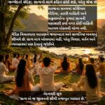 🕉️ સનાતન વેદવાણી – ભાગ 18, ઋગ્વેદનો સંદેશ: સત્યનો માર્ગ કઠિન હોઈ શકે, પરંતુ શ્રેષ્ઠ છે