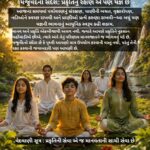 🕉️ સનાતન વેદવાણી – ભાગ 19 : યજુર્વેદનો સંદેશ: પ્રકૃતિનું રક્ષણ એ પણ યજ્ઞ છે