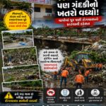 વરસાદ ગયો… હવે ગંદકી અને રોગચાળાનો ખતરો આવ્યો! વાપીમાં પૂર પછી સફાઈ સામે સૌથી મોટો પડકાર