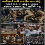 લાઠીચાર્જ પછી રાજકીય વાવાઝોડું… જ્યારે વિદ્યાર્થીઓનું આંદોલન સંસદના દરવાજા સુધી પહોંચી ગયું : અનશનની આગ – ભાગ 10B3
