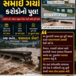 2012માં બન્યાનો દાવો… પરંતુ 2021માં જમીન સંપાદન! આખરે વારોલી નદીના બ્રિજનું સત્ય શું છે? 13 વર્ષમાં જ પાણીમાં સમાઈ ગયો કરોડોનો બ્રિજ!