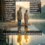 🕉️ સનાતન વેદવાણી – ભાગ 21, ઉપનિષદ વિશેષ -‘તત્ત્વમસિ’: પોતાની અંદરના દિવ્ય તત્ત્વને ઓળખો
