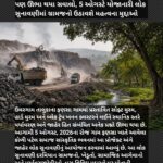 ફણસા ખનન ક્લસ્ટર: વિકાસની સાથે પર્યાવરણ પર પણ ઊભા થયા સવાલો, 5 ઓગસ્ટે યોજાનારી લોક સુનાવણીમાં ગ્રામજનો ઉઠાવશે મહત્વના મુદ્દાઓ