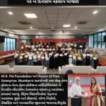 કેબીએસ એન્ડ નટરાજ કોલેજમાં લીડરશિપ ડેવલપમેન્ટ પર બે દિવસીય વર્કશોપ યોજાઈ