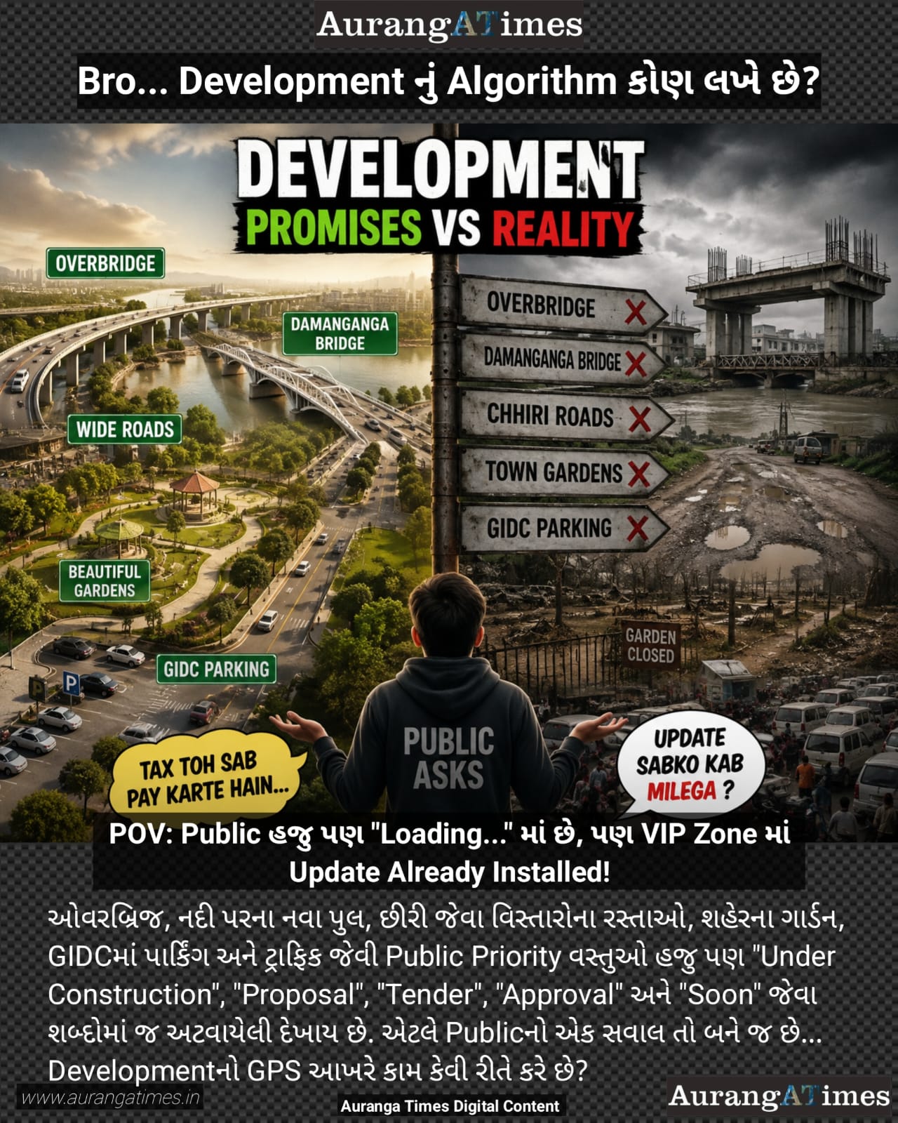 POV: Public હજુ પણ “Loading…” માં છે, પણ VIP Zone માં Update Already Installed!