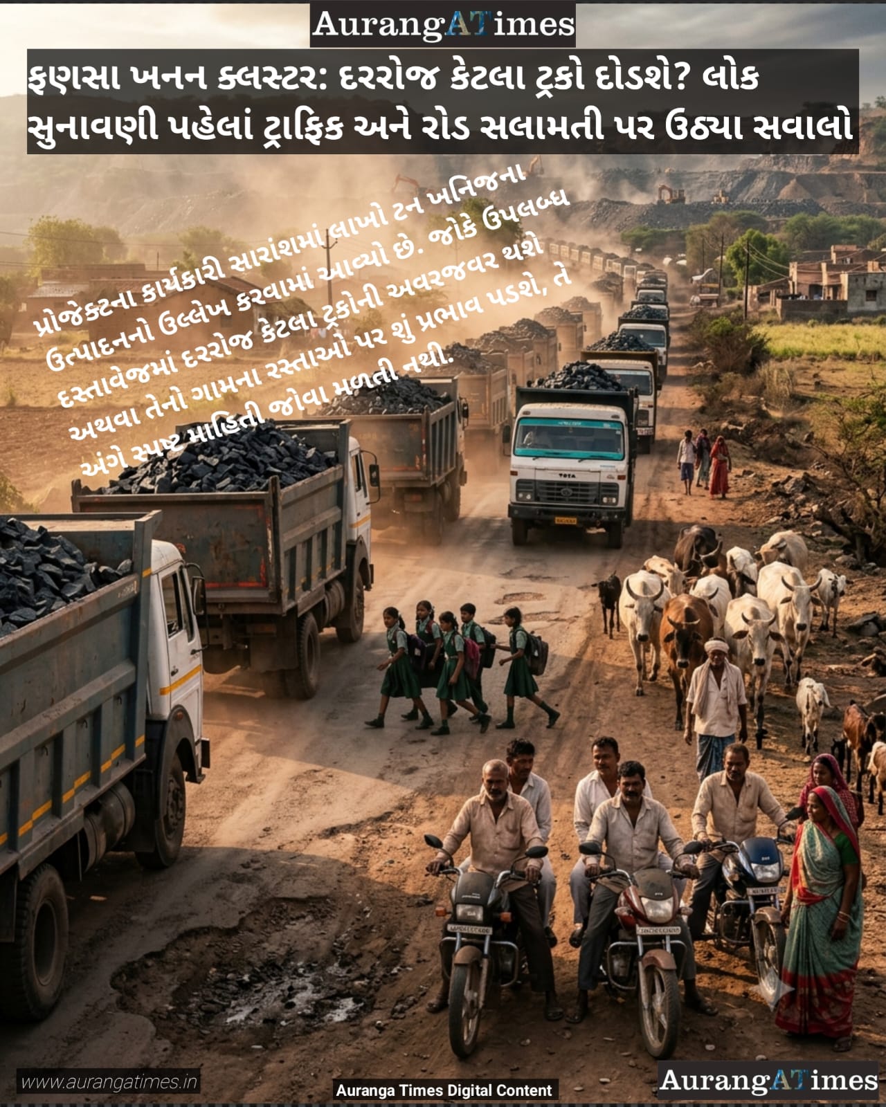 ફણસા ખનન ક્લસ્ટર: દરરોજ કેટલા ટ્રકો દોડશે? લોક સુનાવણી પહેલાં ટ્રાફિક અને રોડ સલામતી પર ઉઠ્યા સવાલો
