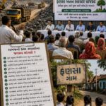 આજે ફણસા ખનન પ્રોજેક્ટની લોક સુનાવણી: ગામલોકો કયા 15 સવાલોના જવાબ માંગશે?