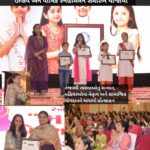 શ્રી લેઉઆ પટેલ ચેરીટેબલ ટ્રસ્ટ દ્વારા મહિલા પ્રેરણા ઉત્સવ અને વાર્ષિક સ્નેહમિલન સમારંભ યોજાયો
