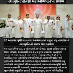 કિલ્લાપારડીમાં બ્રહ્માકુમારીઝના “10 કરોડ નશામુક્તિ પ્રતિજ્ઞા મહાઅભિયાન”નો પ્રારંભ