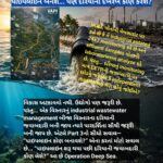 વાપીથી ઉમરગામના દરિયા તરફ પાઇપલાઇન બનશે… પણ દરિયાની દેખરેખ કોણ કરશે?