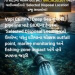 70 MLDનો અંતિમ છેડો ક્યાં? 660,36,30,301 ₹ની પાઈપલાઈનનો ‘Selected Disposal Location’ હજુ સવાલોમાં!