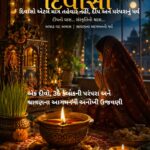 દિવાસો: એક દીવો, 36 કલાકની પરંપરા અને શ્રાવણના આગમનની અનોખી ઉજવણી