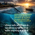 વાપી CETPના Deep Sea Disposal પ્રોજેક્ટ સામે હવે સૌથી મોટો સવાલ પાઈપલાઈનનો નહીં, પરંતુ દરિયામાં જતા treated effluentની સતત દેખરેખ અને જાહેર જવાબદારીનો છે.