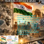 15 ઓગસ્ટે જ બનેલી 15 ઐતિહાસિક ઘટનાઓ, જેમાંથી કેટલીક તો તમને ખબર જ નહીં હોય!