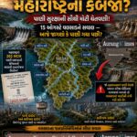 વલસાડની નદીઓ પર મહારાષ્ટ્રનો કબજો? પાણી સુરક્ષાની સૌથી મોટી ચેતવણી! 15 ઓગસ્ટે વલસાડના જનપ્રતિનિધિઓને સવાલ — આજે જાગશો કે પાણી ગયા પછી?