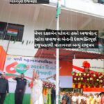 વાપી મહાનગરપાલિકા ખાતે ૮૦મા સ્વાતંત્ર્ય દિવસની ગૌરવપૂર્ણ ઉજવણી :- મેયર દક્ષાબેન પટેલના હસ્તે ધ્વજવંદન