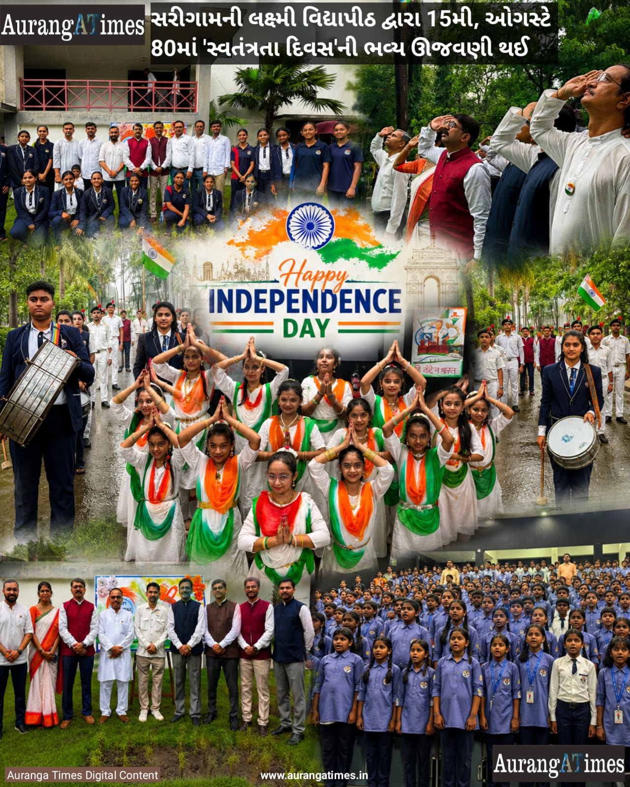 સરીગામની લક્ષ્મી વિદ્યાપીઠ દ્વારા 15મી, ઓગસ્ટે 80માં ‘સ્વતંત્રતા દિવસ’ની ભવ્ય ઊજવણી થઈ