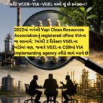એક જ સરનામું, એક જ બોર્ડના ચહેરા અને CSRની કડી! VCER–VIA–VGEL વચ્ચે શું છે કનેક્શન?