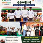 વલસાડમાં પૂર દરમિયાન ઉત્તમ કામગીરી બદલ ચાર તલાટી કમ મંત્રીઓનું સન્માન