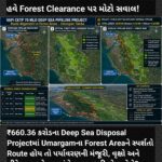 70 MLDની પાઈપલાઈનનો રસ્તો જંગલમાંથી? હવે Forest Clearance પર મોટો સવાલ!