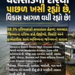 વલસાડનો દરિયો પાછળ ખસી રહ્યો છે, વિકાસ આગળ વધી રહ્યો છે!