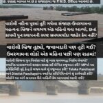 વારોલી બ્રિજ તૂટ્યો, જવાબદારી પણ તૂટી ગઈ? ઉમરગામ – સંજાણના લોકો એક મહિના પછી પણ રાહમાં!