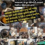 થાળીમાં સ્વાદ કે સ્વાસ્થ્યનું જોખમ? વલસાડમાં 18 ફૂડ પેઢીઓની તપાસમાં ગંદકીના ચોંકાવનારા દ્રશ્યો