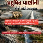 દમણગંગા પર સરકારનો તાજો ખુલાસો: “સુધારાનું કામ ચાલુ”, છતાં પાણીના આંકડા ચિંતાજનક