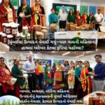 જામનગરના ગામોની મહિલાઓના ઉત્પાદનો મુંબઈ પહોંચ્યા, ‘આરોહણ’ની SHGને મળ્યું નવું માર્કેટ