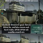 ચીમનીમાંથી પીળાશવાળો ધુમાડો નીકળતો કેમેરામાં કેદ; સ્થાનિકોના સ્વાસ્થ્ય સાથે ચેડાનો આક્ષેપ, GPCB-CPCB પાસે તાત્કાલિક તપાસની માંગ