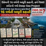 2009થી 2026: Vapi–Moraiના પ્રદૂષણ ઉકેલની 16 વર્ષની અધૂરી કહાની, હવે ₹660 કરોડનો નવો Deep-Sea Project