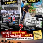 ધરણાંમાં ‘ઈન્ફ્લુએન્સર’, હવે પ્રેસનોટમાં ‘પત્રકાર’! વલસાડમાં મીડિયા રોલનો આ કેવો વળાંક?