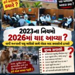 વાપીમાં પશુ માલિકોની બેઠક કે નિયમોની યાદ અપાવવાની કવાયત?
