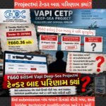 ₹660 કરોડના Vapi Deep-Sea Projectમાં ટેન્ડર બાદ પરિણામ ક્યાં?