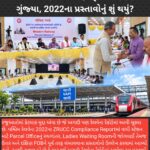 વાપી રેલવે સ્ટેશનના પ્રશ્નો ફરી ZRUCCમાં ગુંજ્યા, 2022ના પ્રસ્તાવોનું શું થયું?