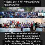 ભુજમાં ફોકિઆ અને અદાણીના સહયોગથી બે દિવસીય ટુર્નામેન્ટ સંપન્ન; 15 પ્રતિષ્ઠિત સંસ્થાઓની 33 ટીમોના 190 જેટલા ખેલાડીઓએ લીધો ભાગ