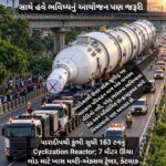 308 પૈડાંના મહાકાય મશીનની સફરઃ રસ્તા સાથે હવે ભવિષ્યનું આયોજન પણ જરૂરી
