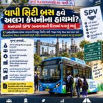વાપી સિટી બસ હવે અલગ કંપનીના હાથમાં? મનપાએ SPV બનાવવાની દિશામાં પગલું ભર્યું