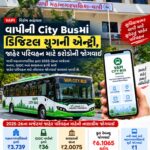 વાપીની City Busમાં ડિજિટલ યુગની એન્ટ્રી, જાહેર પરિવહન માટે કરોડોની જોગવાઈ
