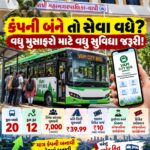 20 બસ, 12 રૂટ, રોજ 7 હજાર મુસાફર… વાપીની City Busનો ‘આંકડાનો અરીસો’!
