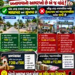 ગ્રામ પંચાયતમાંથી નગરપાલિકા બનવાનો ‘અભરખો’ કરતા પહેલાં આ ગણિત સમજવું જરૂરી