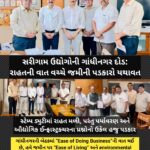 સરીગામ ઉદ્યોગોની ગાંધીનગર દોડ: રાહતની વાત વચ્ચે જમીની પડકારો યથાવત