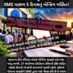 રજા રદ, બેન્ક ચાલુ! 3 દિવસની હડતાળ પહેલાં SBIએ ખોલ્યો રવિવારનો દરવાજો