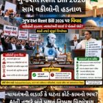 ગુજરાત Rent Bill 2026 સામે વકીલોની હડતાળ: ન્યાયતંત્રની લડાઈ કે ઘટતા કોર્ટ-કામનો ભય? AIની નજરે બંને પક્ષનું નિષ્પક્ષ વિશ્લેષણ