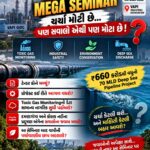 વાપી ઉદ્યોગનગરીમાં 10 અને 11 ઓક્ટોબરે યોજાનારા મેગા સેમિનાર પર સૌની નજર છે