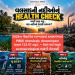 PART 2 : પાણીના ટેસ્ટમાં જે દેખાતું નથી, તે નદીના તળિયે છે?