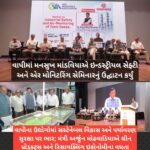 વાપીમાં મનસુખ માંડવિયાએ ઇન્ડસ્ટ્રીયલ સેફ્ટી અને એર મોનિટરિંગ સેમિનારનું ઉદ્ઘાટન કર્યું