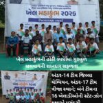 ખેલ મહાકુંભની હોકી સ્પર્ધામાં ગુરુકુળ સલવાવની શાનદાર સફળતા