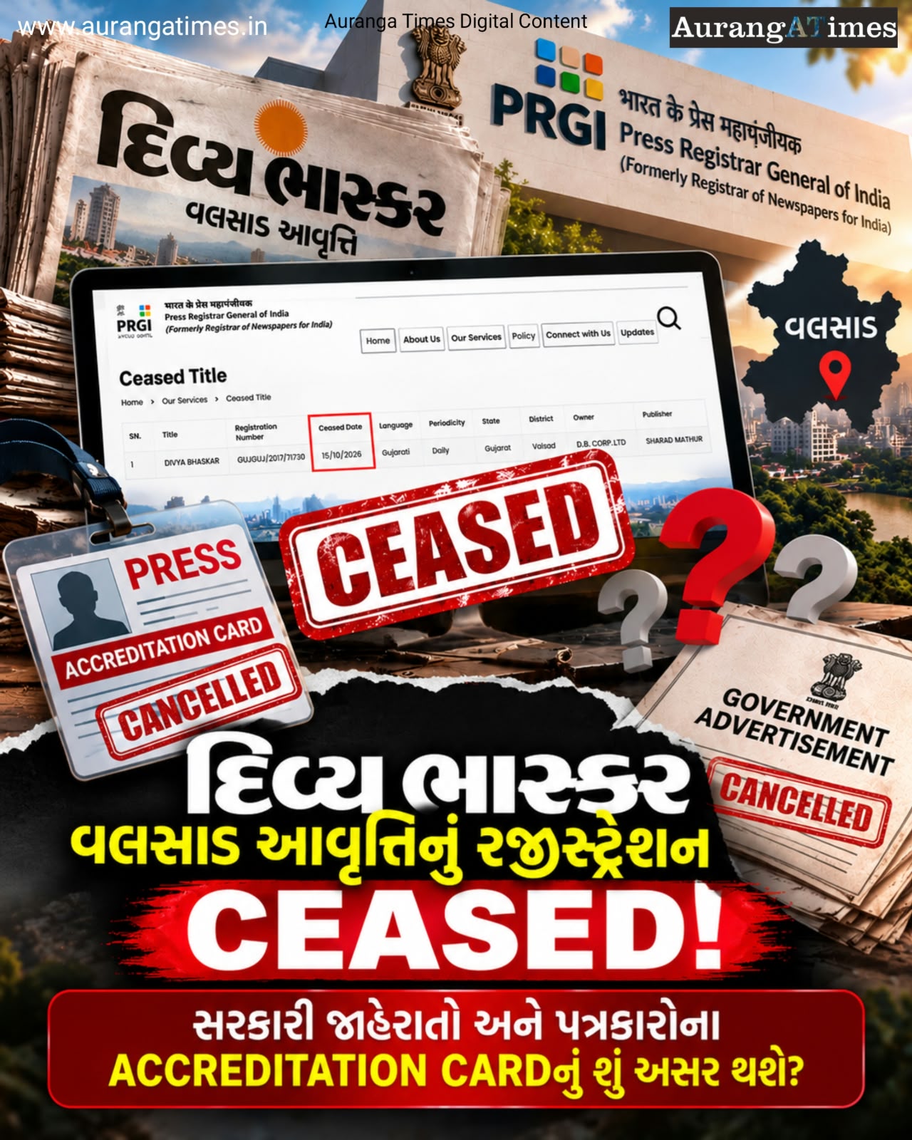 દિવ્ય ભાસ્કર વલસાડ આવૃત્તિનું રજિસ્ટ્રેશન CEASED: સરકારી જાહેરાતો અને પત્રકારોના એક્રેડિટેશન પર શું અસર થશે?