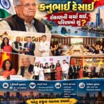 વિયેતનામ પ્રવાસે ગુજરાતના નાણામંત્રી કનુભાઈ દેસાઈ: રોકાણની ચર્ચાઓ થઈ, પણ ગુજરાતને મળ્યું શું?